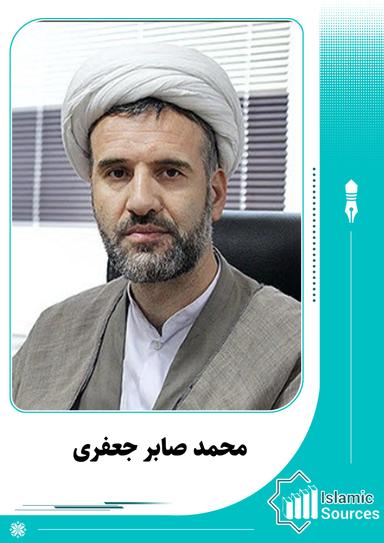 محمد صابر جعفری