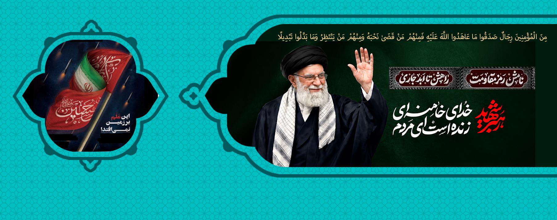 ویژگیهای کتب قائد شهید آیت الله امام خامنه ای