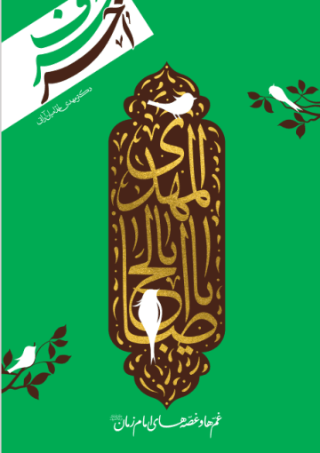 حرف آخر