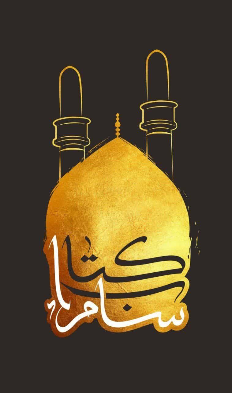 سامراء