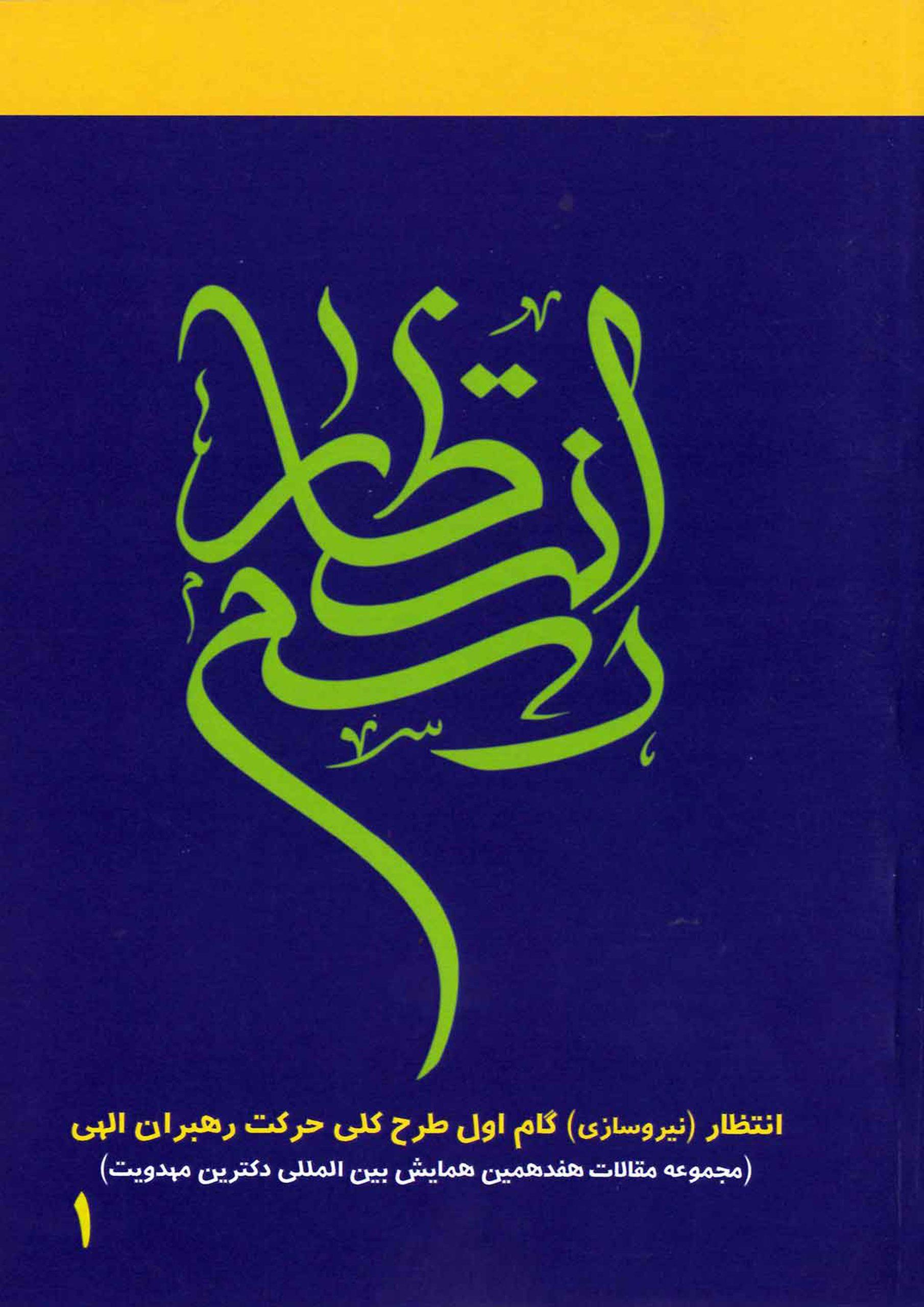 رسم انتظار (۱)