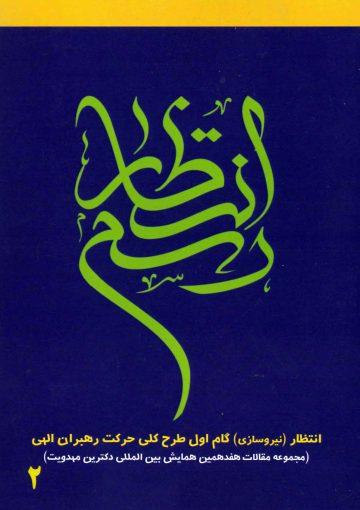 رسم انتظار (۲)