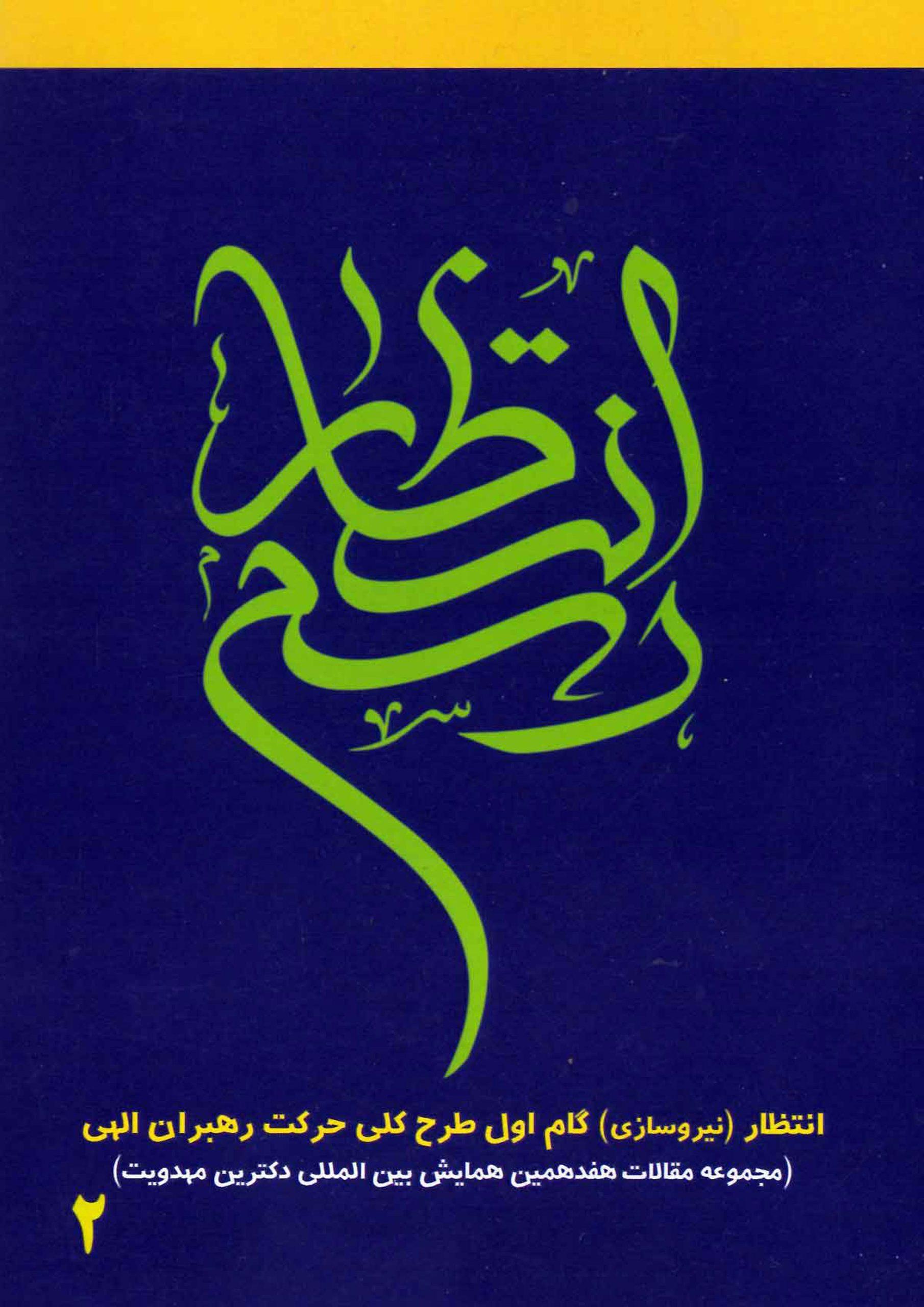 رسم انتظار (۲)