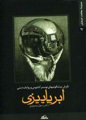 ابر پاییزی