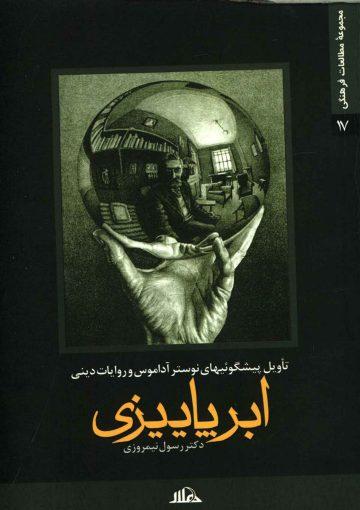 ابر پاییزی
