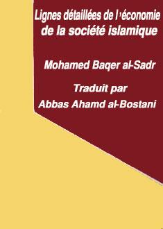 Lignes détaillées de l'économie de la société islamique