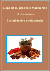 L’apport du prophète Mohammad et des Imâms à la médecine traditionnelle