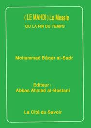 LE MAHDI (Le Messie) OU LA FIN DU TEMPS