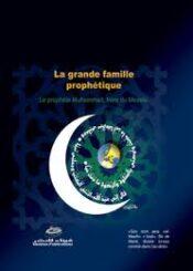 La grande famille prophétique Le prophète Muhammad, frère du Messie.