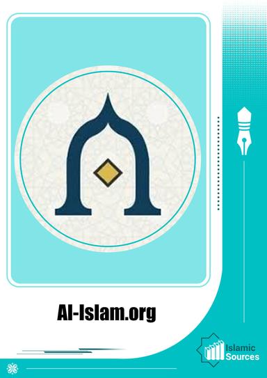 Al-Islam.org