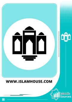 www.Islamhouse.com