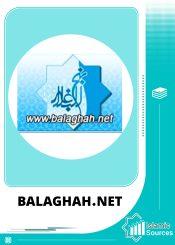 balaghah.net