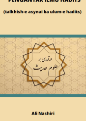 Pengantar Ilmu Hadis