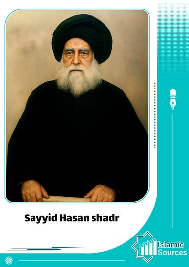 Sayyid Hasan shadr