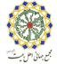 Majma Jahani Ahlulbait