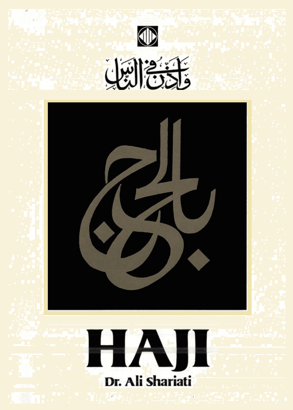 Haji