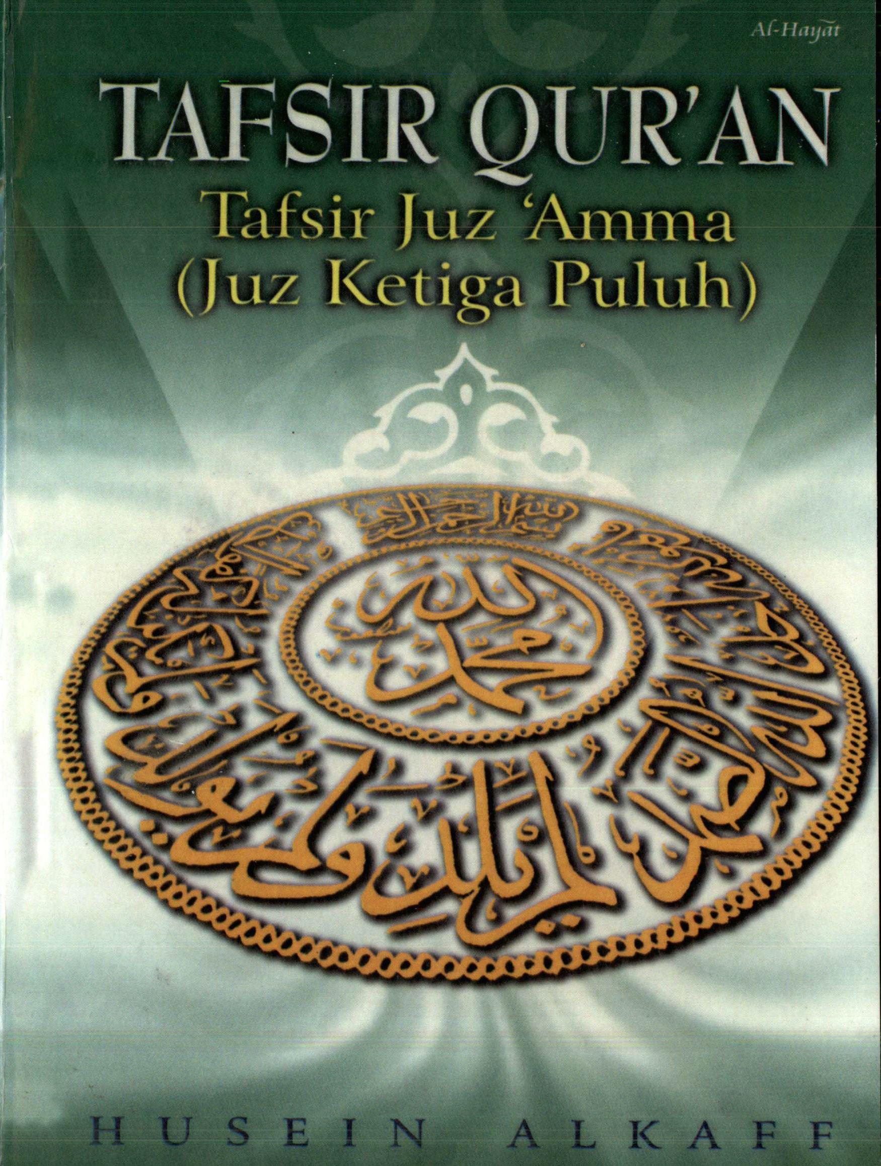 Tafsir Quran: Tafsir Juz Amma