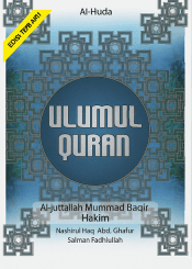 Ulumul Quran