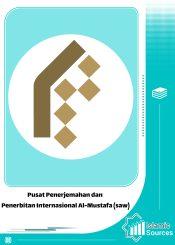 Pusat Penerjemahan dan Penerbitan Internasional Al-Mustafa (saw)
