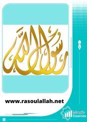 www.rasoulallah.net