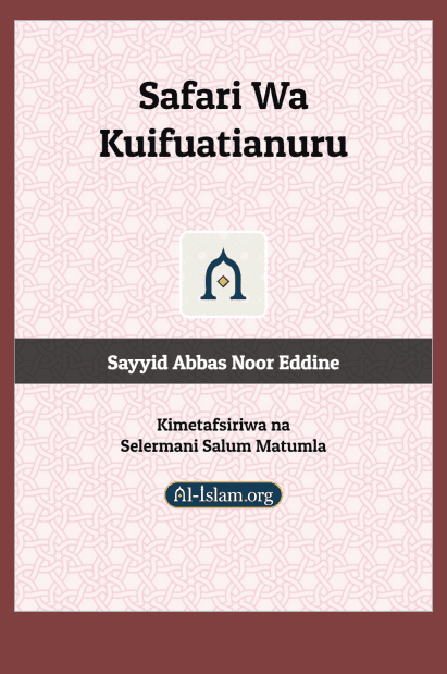 SAFARI YA KUIFUATIA NURU