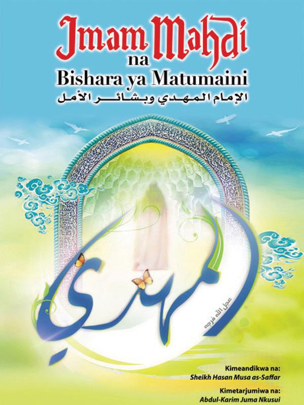 IMAM MAHDI NA BISHARA YA MATUMAINI