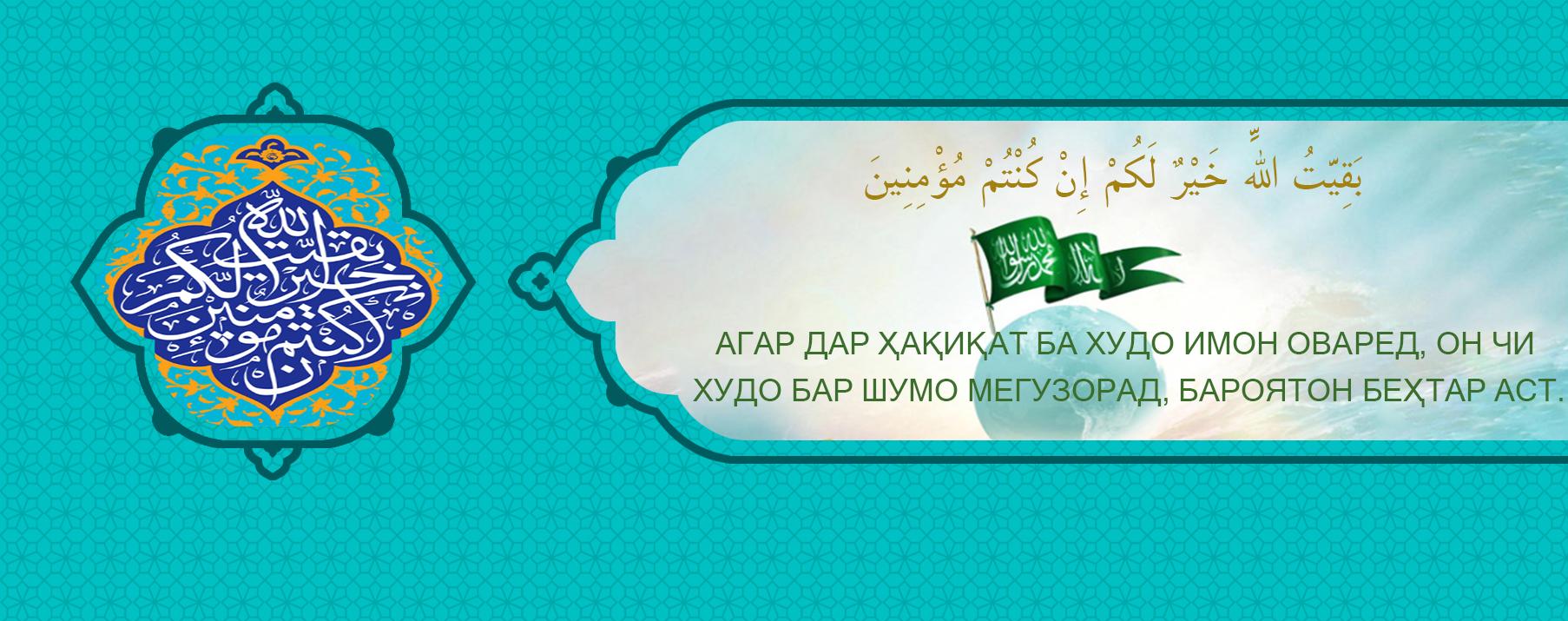 Наҷотдиҳандаи инсоният