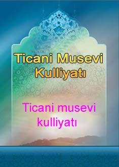 Ticani Musevi Kulliyatı