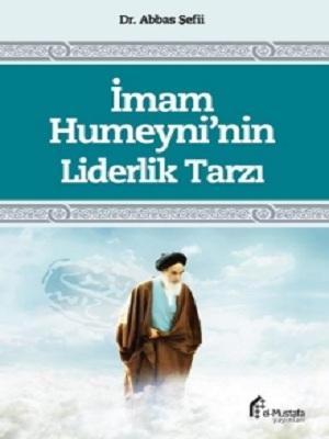 İmam Humeyni'nin Liderlik Tarzı