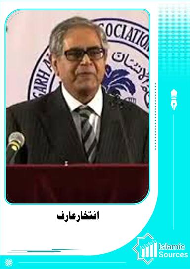 افتخار عارف