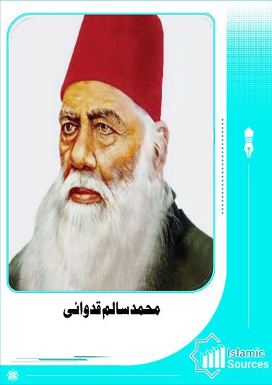 محمد سالم قدوائی