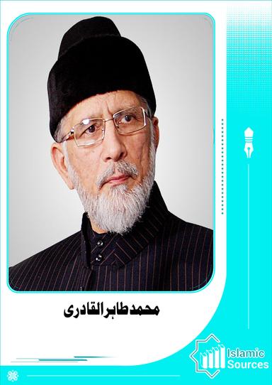 محمد طاہر القادری