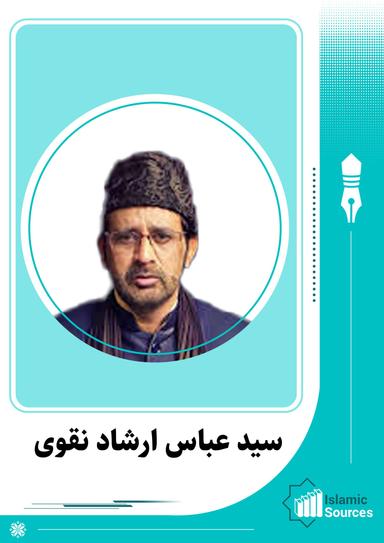 سید عباس ارشاد نقوی