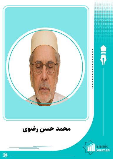 محمد حسن رضوی
