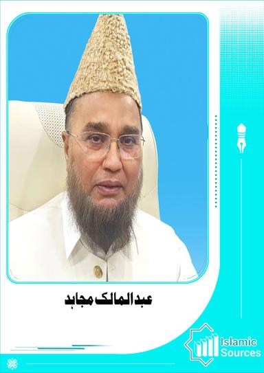 عبد المالک مجاہد