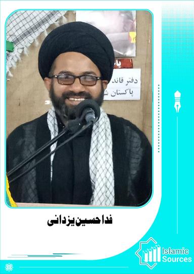 فدا حسین یزدانی