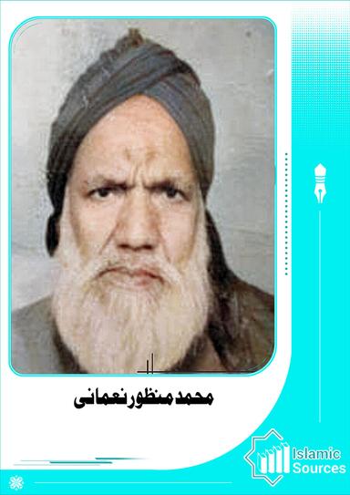 محمد منظور نعمانی