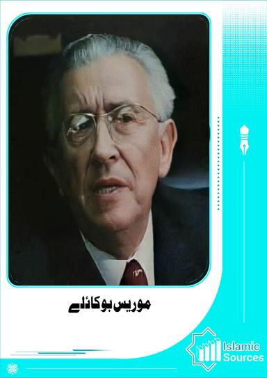 موریس بوکائلے