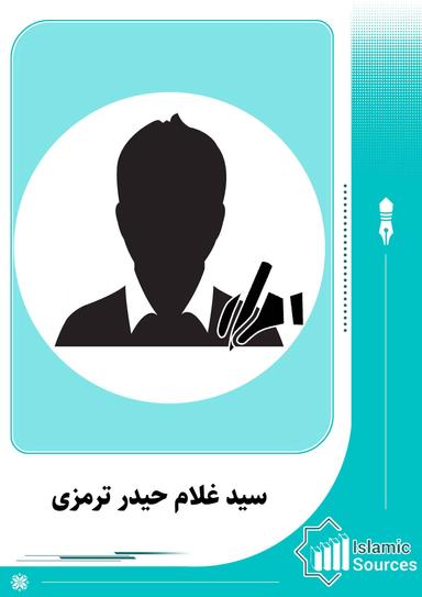 سید غلام حیدر ترمزی