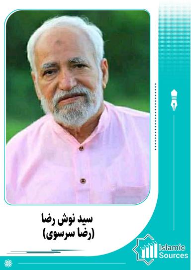 سید نوش رضا (رضاؔ سرسوی)