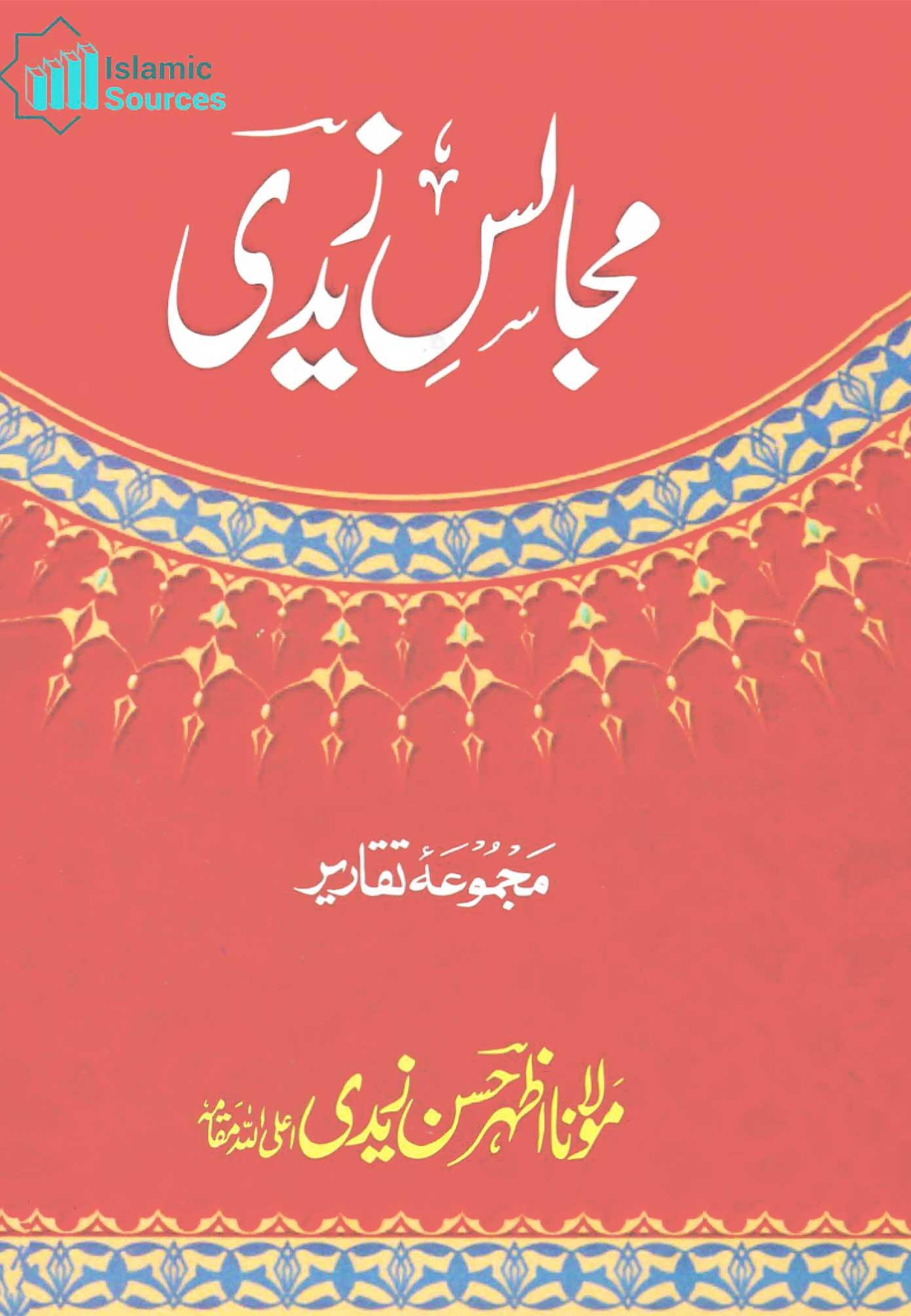 مجالس زیدی