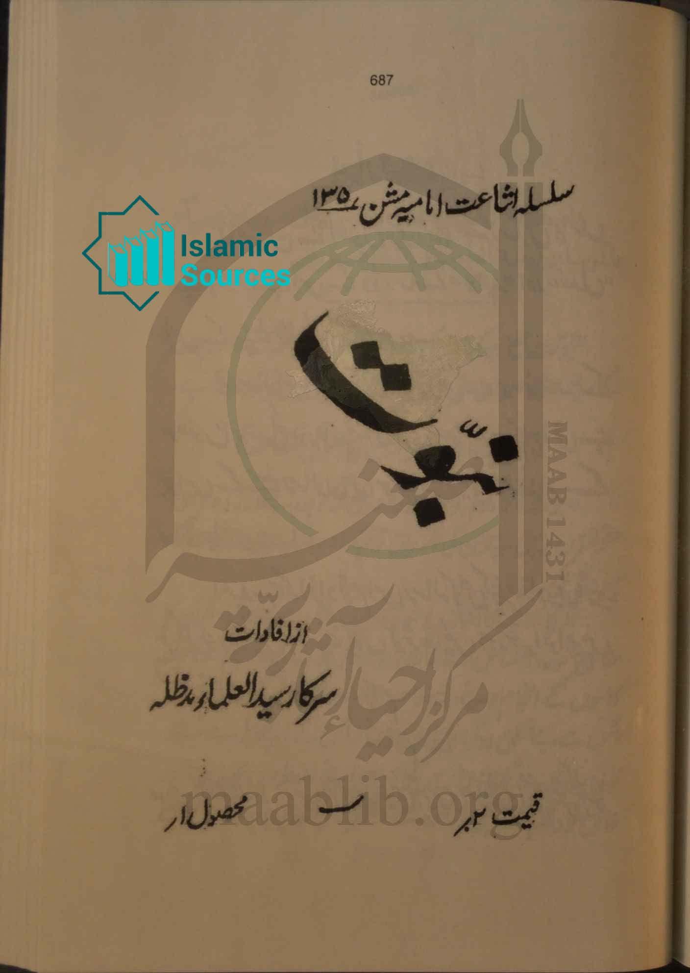 نبوت