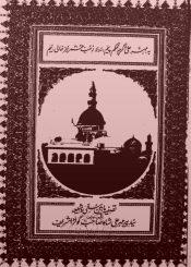 تصفیہ ما بین سنی و شیعہ