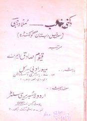 دکنی غالب ملا وجہی