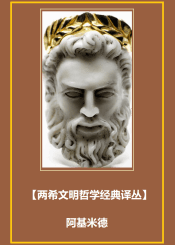 【两希文明哲学经典译丛】阿基米德