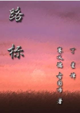 《路标》