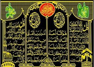 伊斯兰教正统派在圣训集中的证据