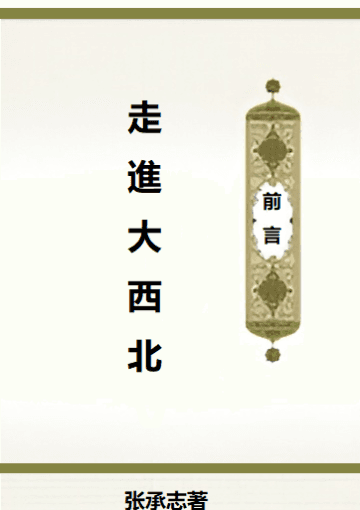 心灵史(改定版)