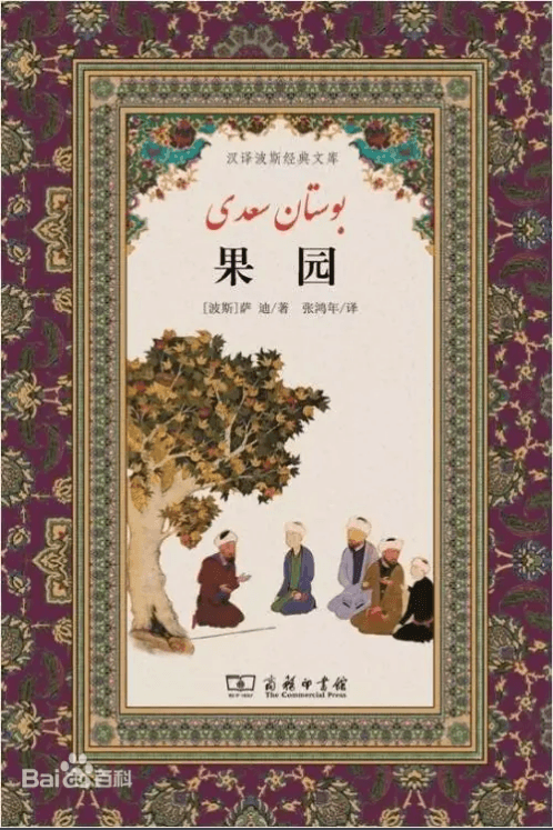 果园