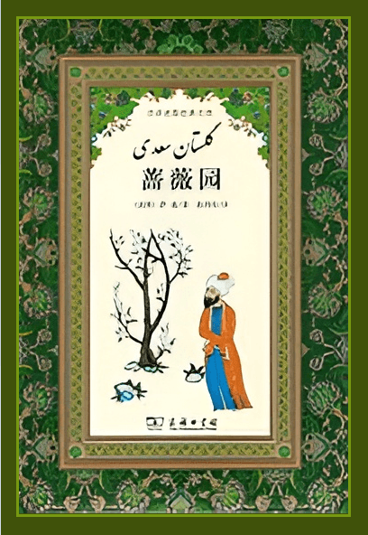 蔷薇园